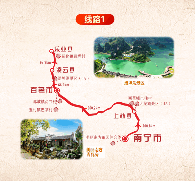 【广西楚学研学】追忆红城九十载——百色市红色研学营 研学活动 24 【广西楚学研学】追忆红城九十载——百色市红色研学营 研学活动 24