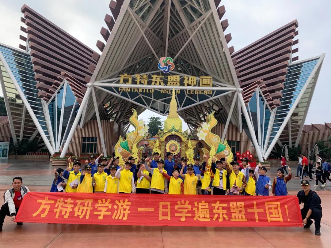 【方特研学游】一日游遍东盟十国，亲历东盟文化，探索体验式研学旅行！ 研学活动 17
