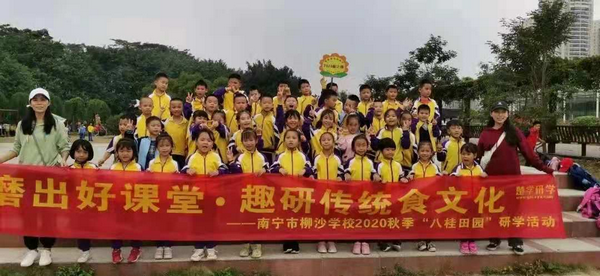 八桂田园研学 研学活动 3