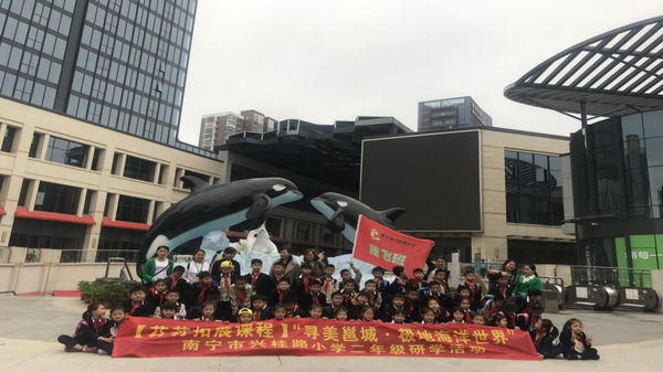 南宁融晟极地海洋世界研学营 研学活动 13