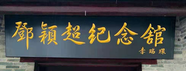 品味中秋，走进万国酒家做月饼体验研学营 研学活动 18